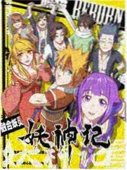 声生不息·宝岛季 秋霞影视